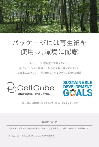 CellCube ケーブルレスモバイルバッテリー